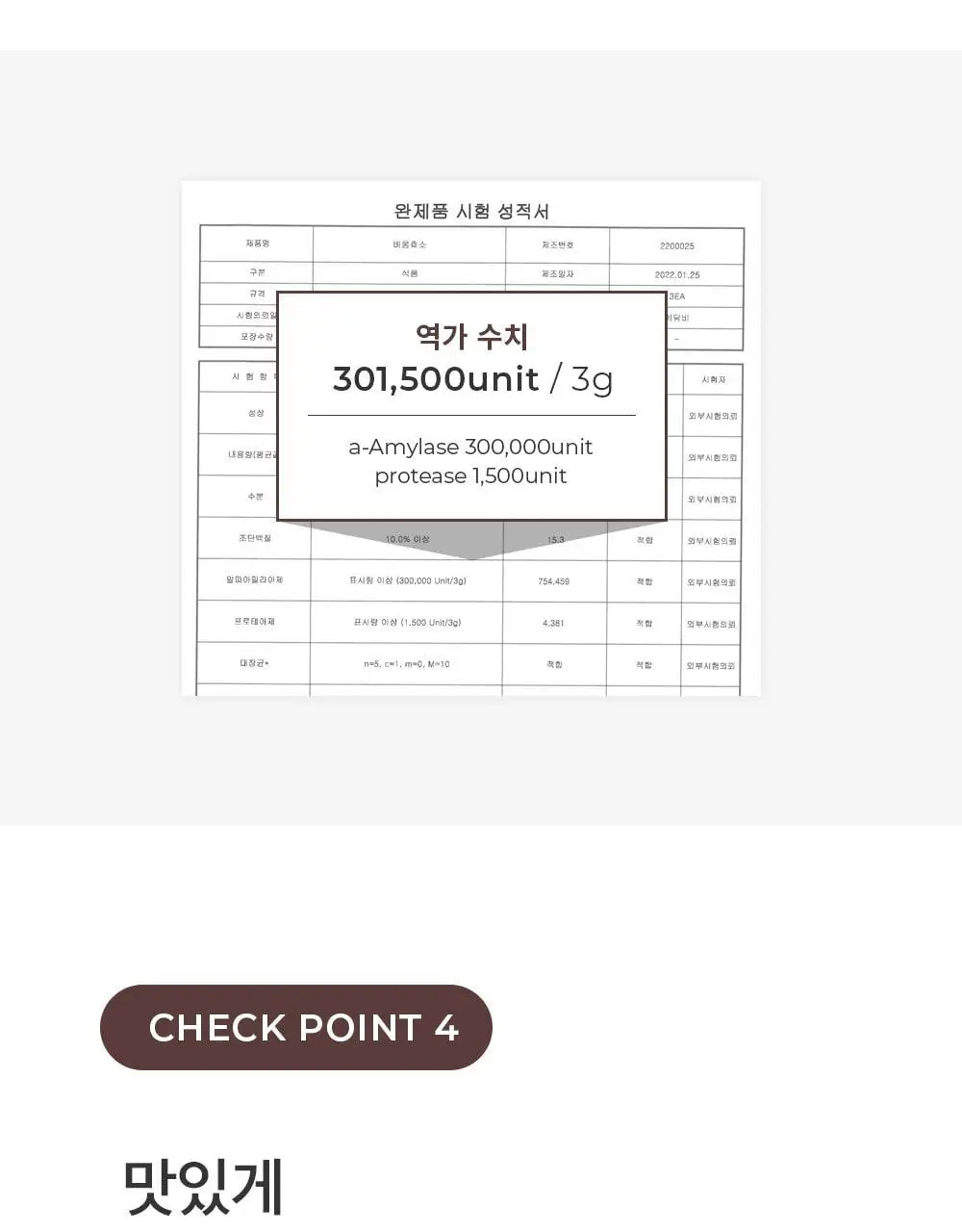 [송해나 Pick]니드인 비움효소 3gx20포 상세페이지 32